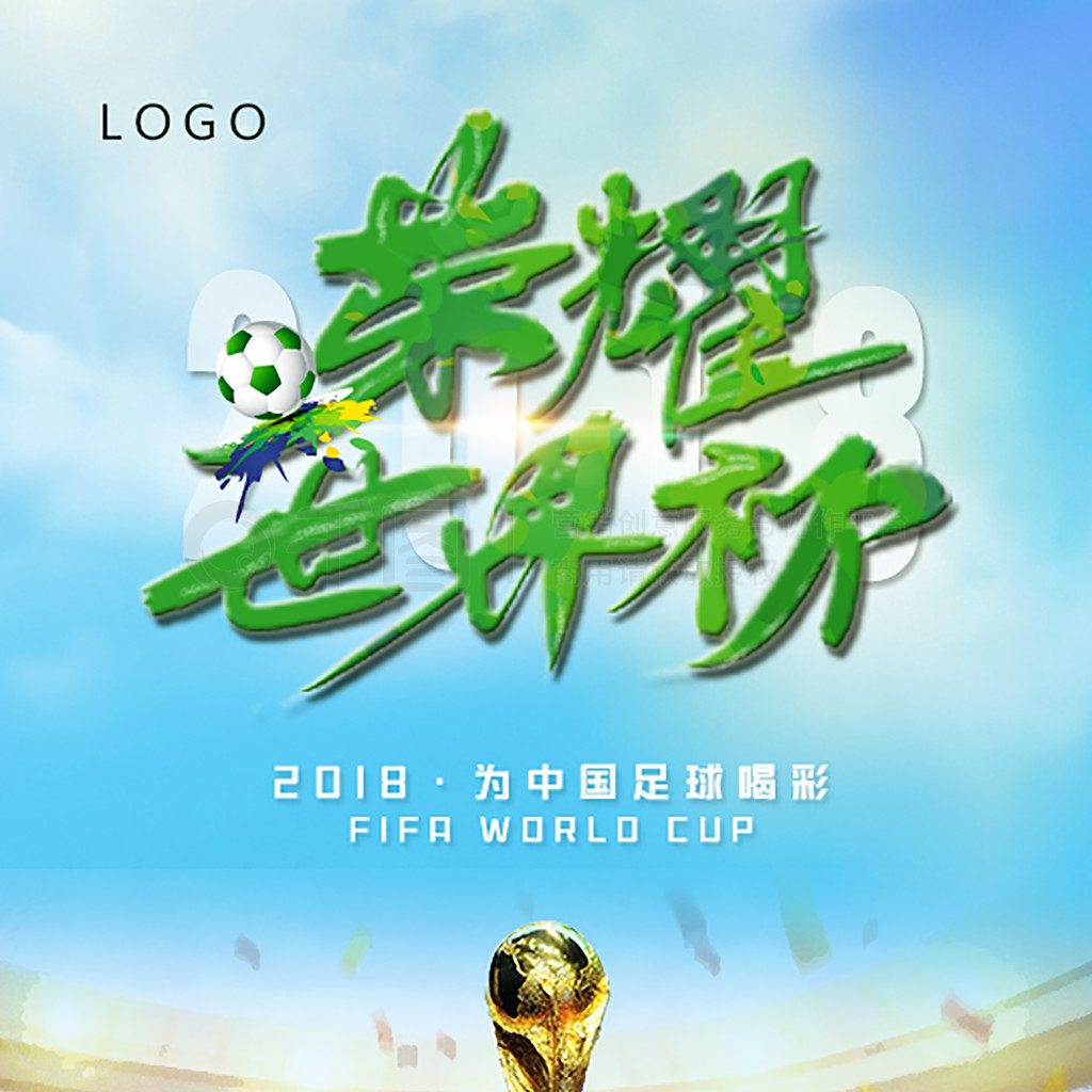 还是球队战
