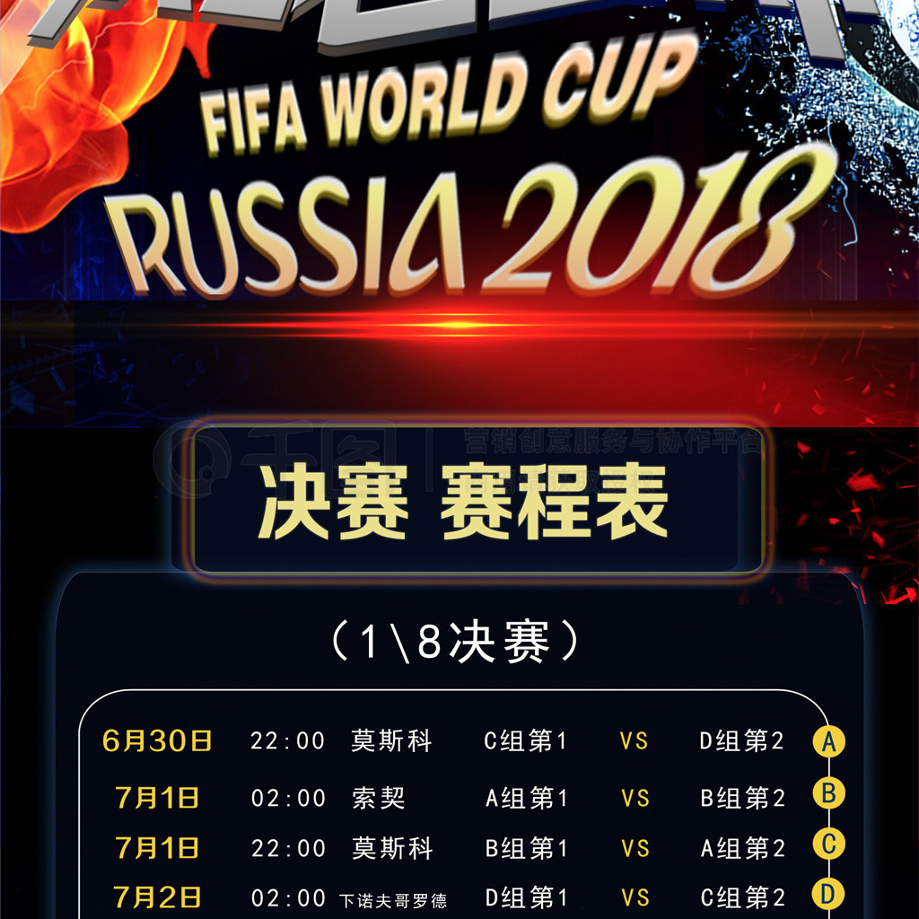 马主罚点球