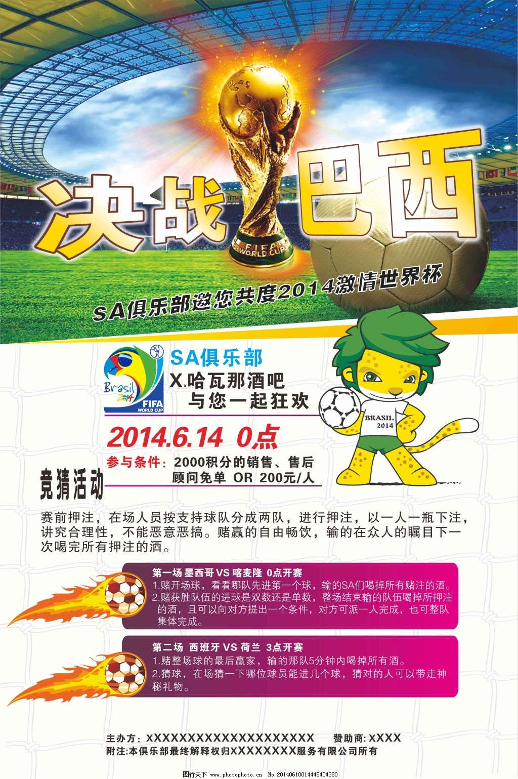 满地迎接