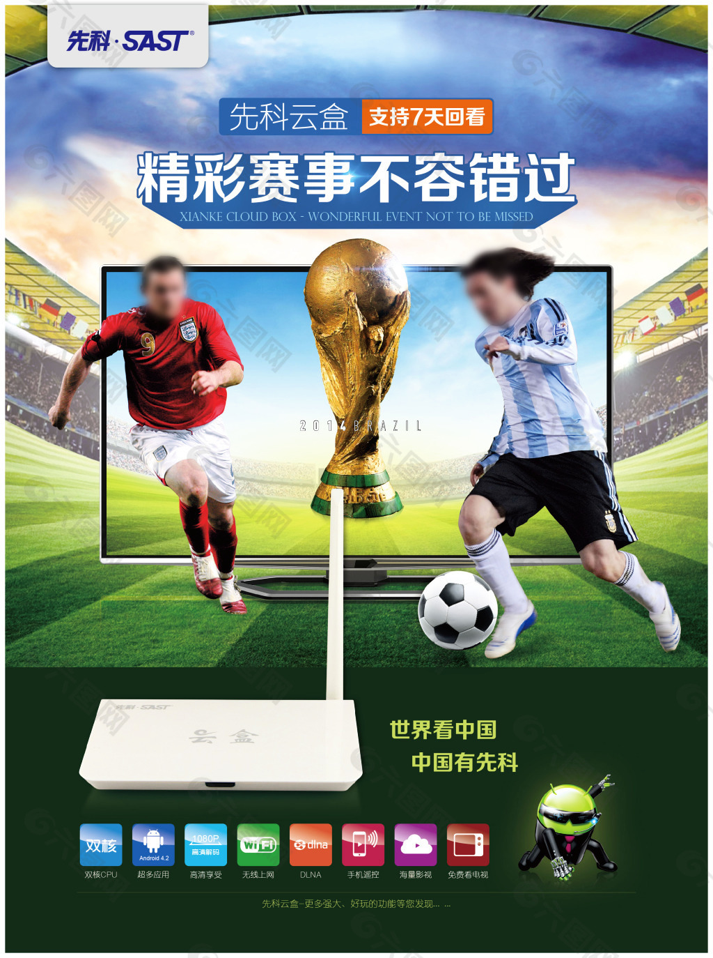 键点同