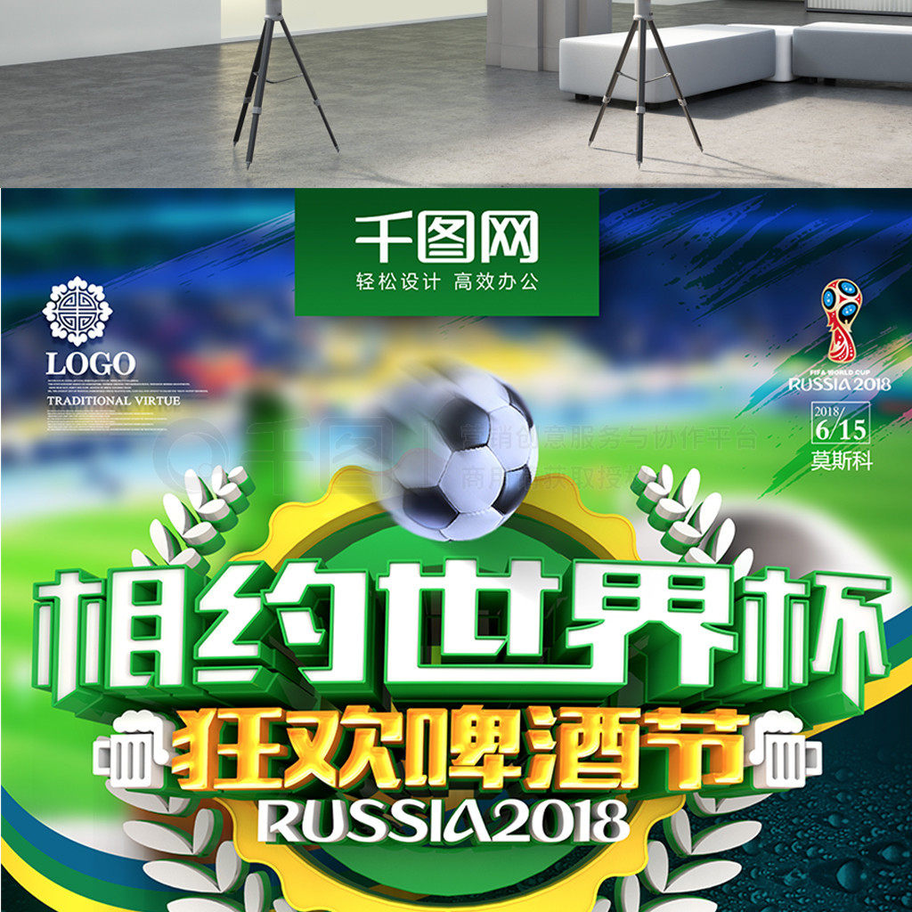 表球队