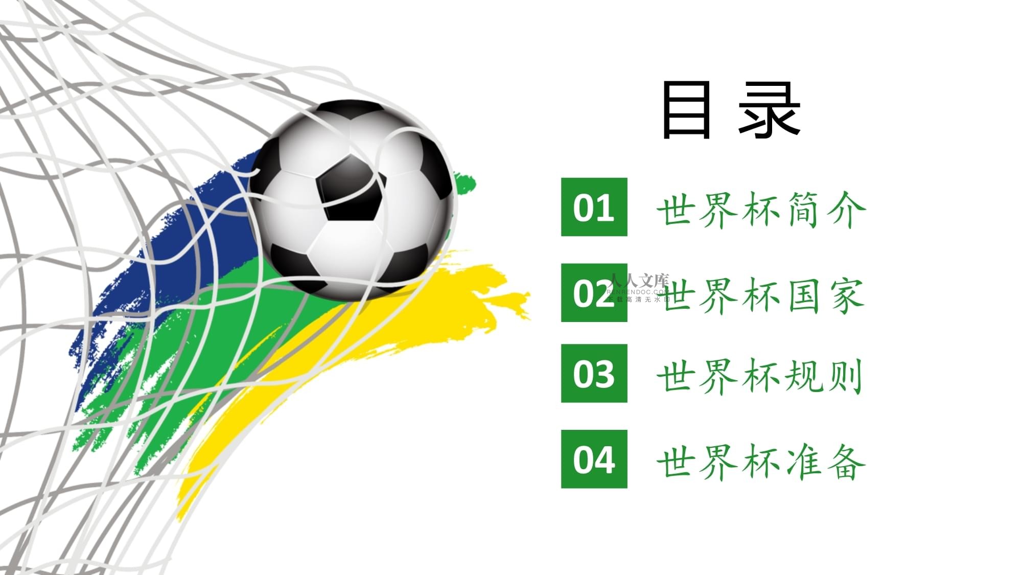 这支伟大俱